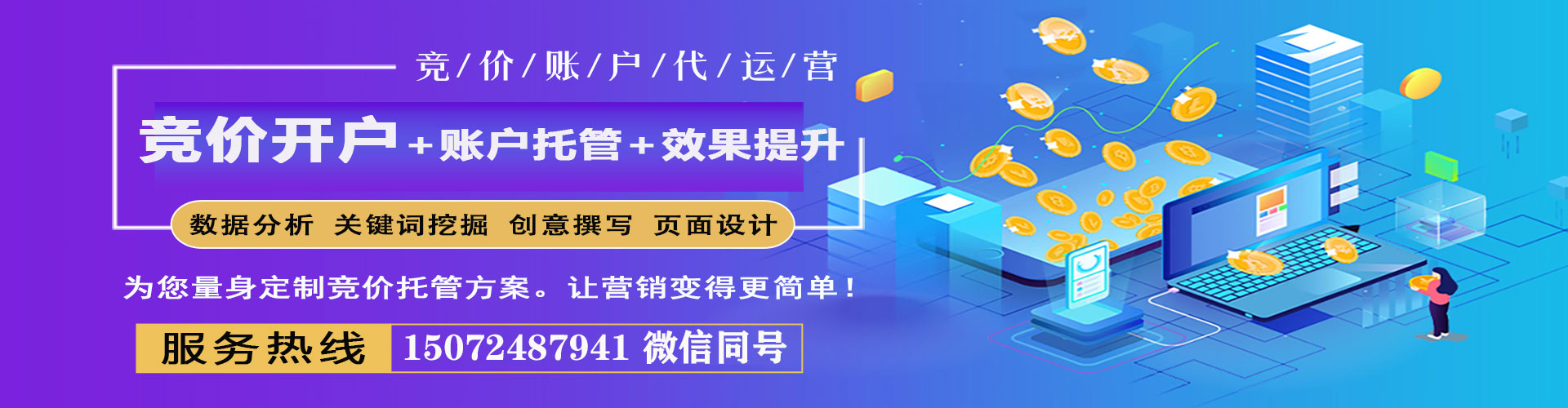 东湖谷歌竞价